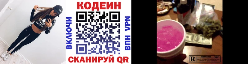 Кодеин напиток Lean (лин)  хочу наркоту  Солигалич 