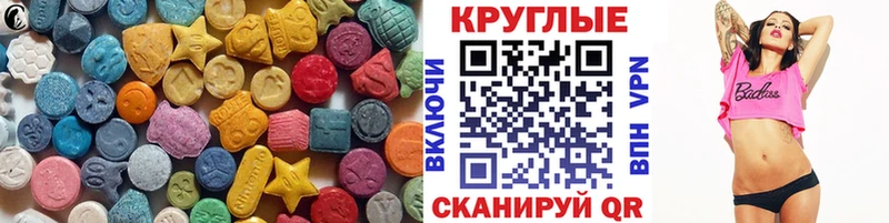 Экстази 250 мг  Солигалич 