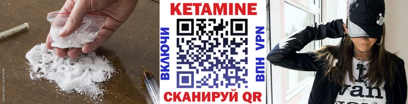 Кетамин VHQ цена наркотик Солигалич