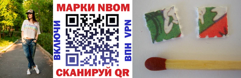 Марки 25I-NBOMe 1500мкг  Солигалич 